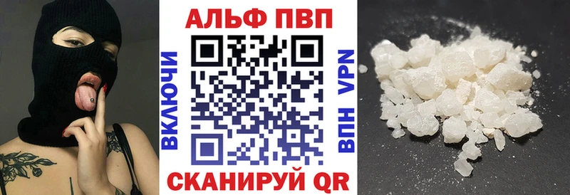 Alpha PVP VHQ Инсар