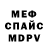 МЕТАДОН кристалл Aset Zulbukariv