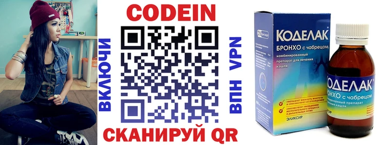 Codein Purple Drank  купить наркотик  Инсар 