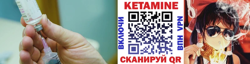Кетамин VHQ  Инсар 