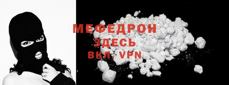 где купить наркоту  Инсар  mega онион  МЕФ кристаллы 