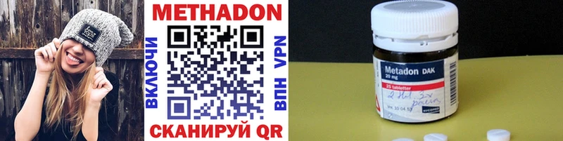 МЕТАДОН methadone закладки Инсар