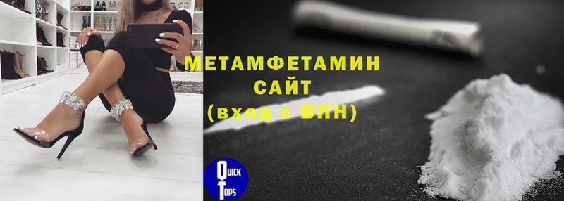 наркошоп  Инсар  МЕТАМФЕТАМИН Methamphetamine 